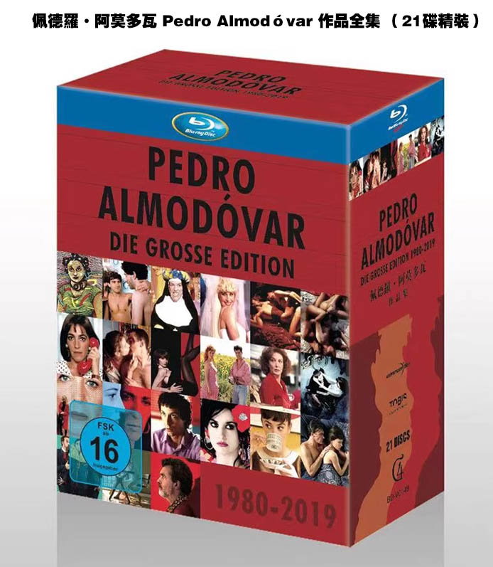  佩德羅·阿莫多瓦 Pedro Almodóvar 作品全集 藍光25G（21碟精裝）G