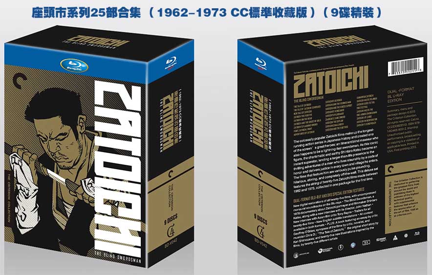  座頭市系列25部合集 （1962-1973 CC標準收藏版）藍光25G（9碟精裝）G