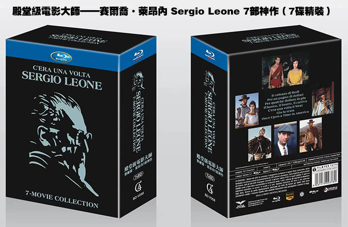  殿堂級電影大師——賽爾喬·萊昂內 Sergio Leone 7部神作 藍光25G（7碟精裝）G