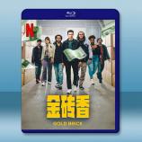  金磚香 Gold Brick(2023)藍光25G