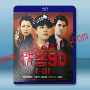  香港黑幫片“教父”杜琪峰《特警90三部曲》極致修復版 藍光25G 3碟T