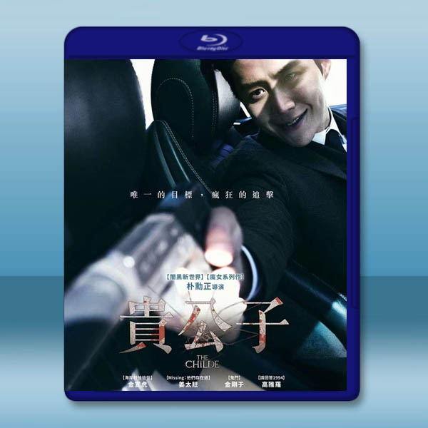  貴公子 (2023)藍光25G