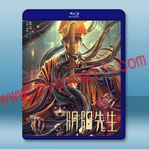  陰陽先生 (2023)藍光25G