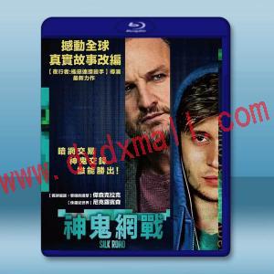  神鬼網戰 Silk Road (2021)藍光25G