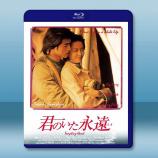  心動 (1999)藍光25G