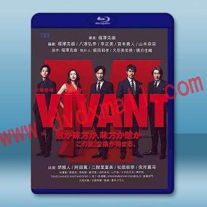  活著/别班 VIVANT (2023)藍光25G 2碟L