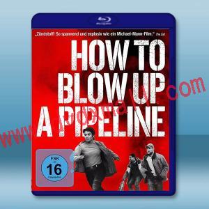  如何炸毀一條管道 How to Blow Up a Pipeline (2022)藍光25G