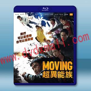  MOVING異能/超異能族(2023)藍光25G 3碟