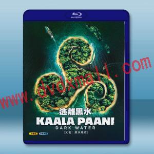  逃離黑水 Kaala Paani (2023)藍光25G 2碟W