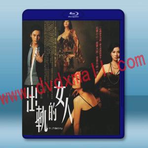  出軌的女人 (2011)藍光25G