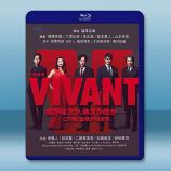  活著/别班 VIVANT (2023)藍光25G 2碟L