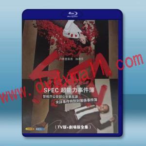  SPEC超能力事件簿（TV版+劇場版全集）(2010)藍光25G 3碟W