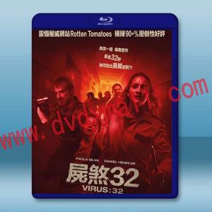 屍煞32/病毒32秒 Virus-32 (2022)藍光25G