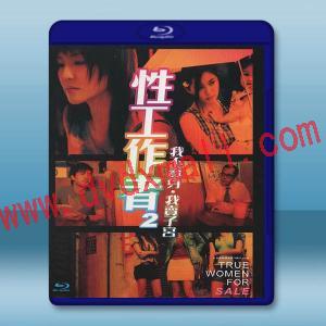 性工作者2：我不賣身·我賣子宮 (2008)藍光25G