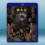 奸人堅 (2007)藍光25G 2碟