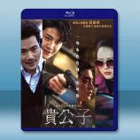 貴公子 (2023)藍光25G