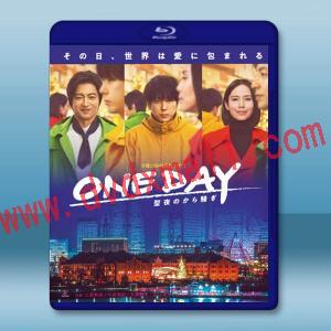 ONE DAY～平安夜的風波～(2023)藍光25G 2碟L