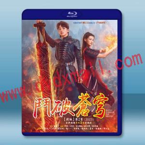 鬥破蒼穹 第2季【劇版全集+2部電影版】（2023）藍光25G 4碟L