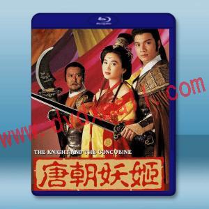 唐朝妖姬 (1992)藍光25G