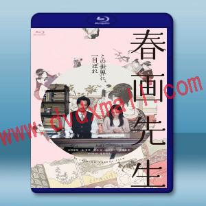 春畫老師 春画先生(2023)藍光25G T