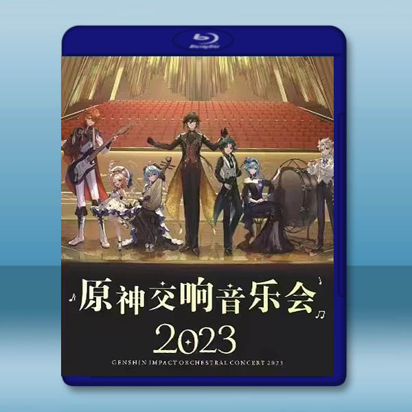 原神交響音樂會 2023 上海站 藍光25G T