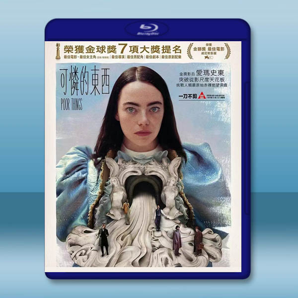 可憐的東西 Poor Things(2023)藍光25G