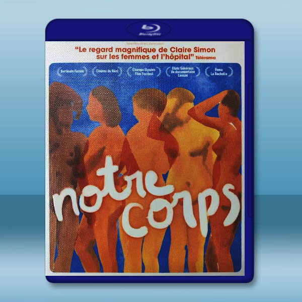 我們的身體 Notre corps(2023)藍光25G T