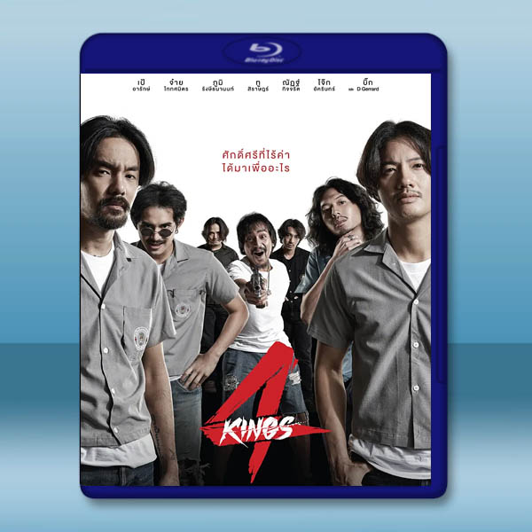 四天王 4 Kings (2021)藍光25G