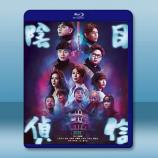 陰目偵信 (2023)藍光25G L