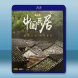 中國民居 第二季(2023)藍光25G W