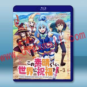 為美好的世界獻上祝福 第1-3季+爆焰篇【TV全集+OVA+電影版】（2024）藍光25G 4碟L