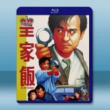 皇家飯 (1986)(4K修復版)藍光25G T