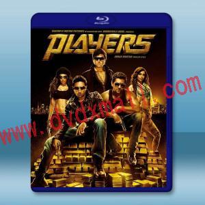 超級大玩家 Players(2012)藍光25G