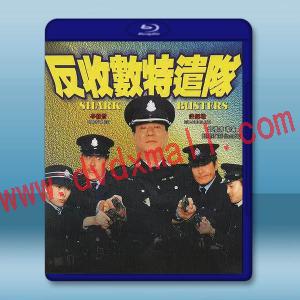 反收數特遣隊 (2002)藍光25G