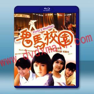 鬼馬校園 (1987)藍光25G