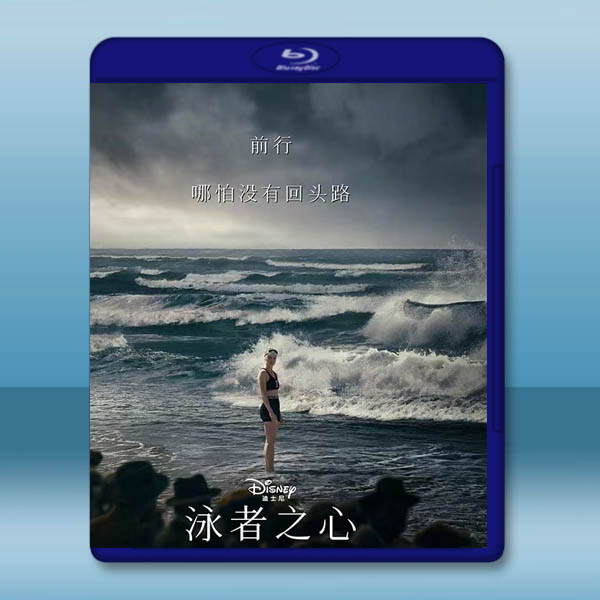 追浪少女/泳者之心 Young Woman and the Sea(2024)藍光25G