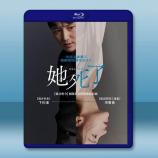 她死了 (2024)藍光25G