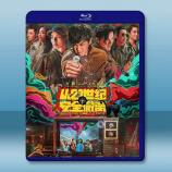 從21世紀安全撤離 (2024)藍光25G