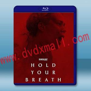 別呼吸 Hold Your Breath (2024)藍光25G