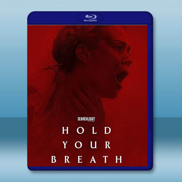 別呼吸 Hold Your Breath (2024)藍光25G