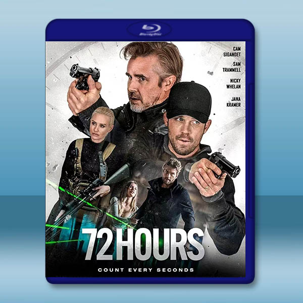 72小時 72 Hours(2024)藍光25G