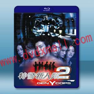 特警新人類2：機動任務 (2000)藍光25G