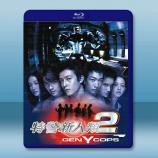 特警新人類2：機動任務 (2000)藍光25G