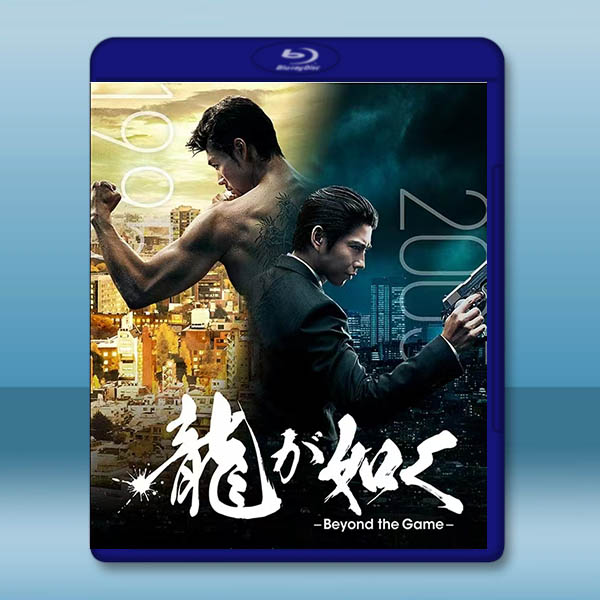 人中之龍/如龍 (2024)藍光25G 2碟