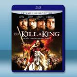 處死國王 To Kill a King(2003)藍光25G