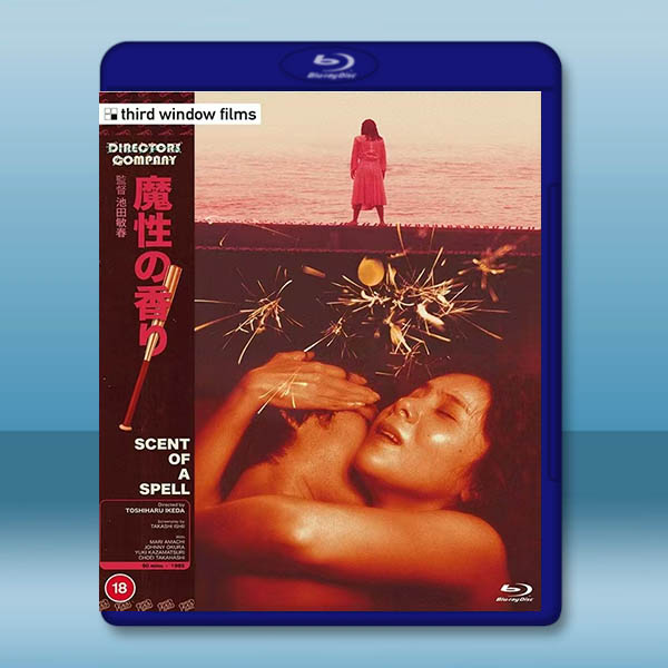 魔性的香 魔性の香り(1985)藍光25G