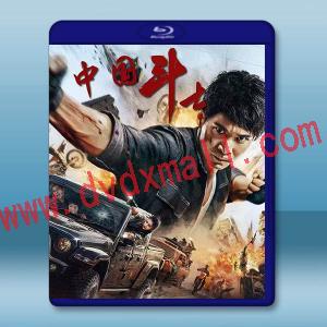 中國鬥士 (2022)藍光25G