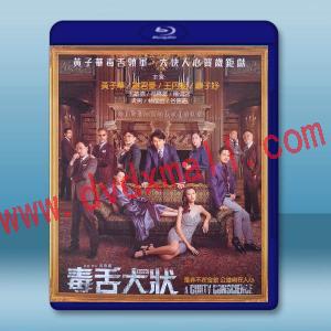 毒舌大狀/毒舌律師 (2023)藍光25G L