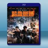 熱血燃燒 (2024)藍光25G